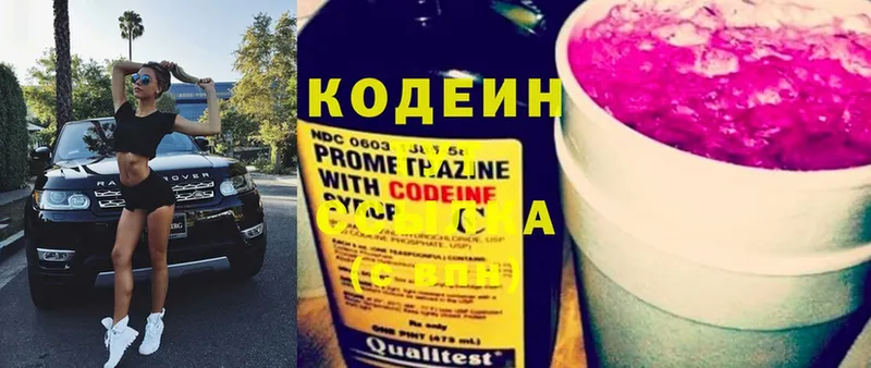 Кодеиновый сироп Lean Purple Drank  Белоусово 