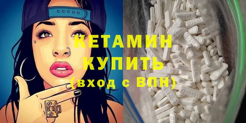 Кетамин ketamine  Белоусово 